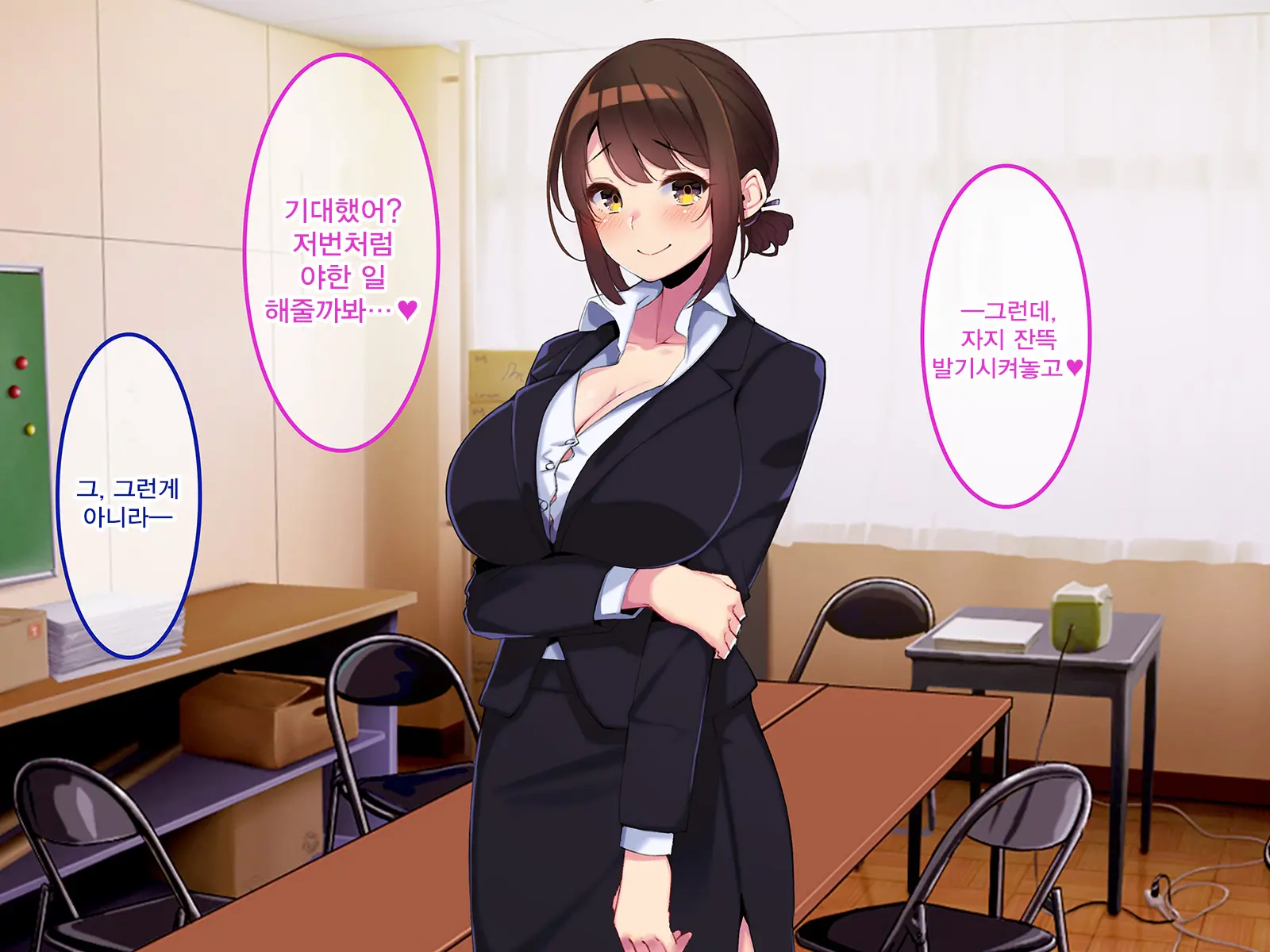 Boku Dake Ni Ecchi Oppai O Kureru Yuuki Sensei. | 나에게만 포상을 주는 유우키 선생님